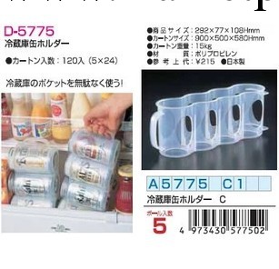 日本SANADA 易拉罐飲料收納盒 可樂 啤酒 聽裝飲料收納盒 D-5775工廠,批發,進口,代購