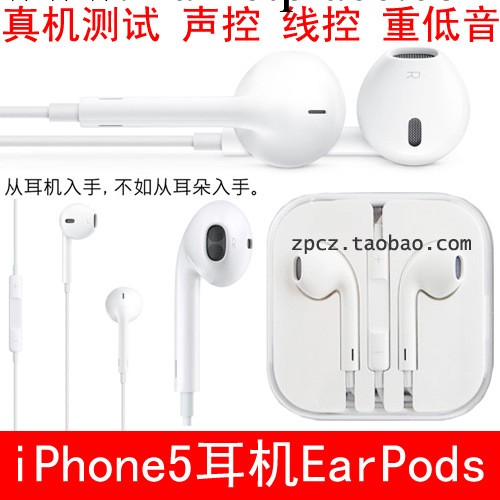 廠傢直銷 Apple蘋果iphone5耳機earpods線控耳機ipad非原裝現貨工廠,批發,進口,代購