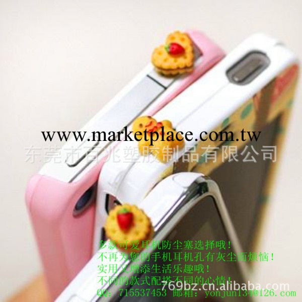 小魚 小貓 防塵塞、紅花蘋果 iPhone 專用防塵塞工廠,批發,進口,代購