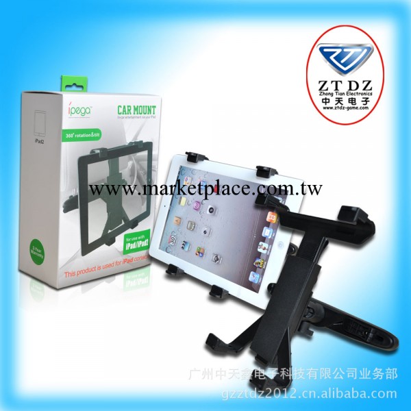 工廠批發- iPad/iPad2 車載支架工廠,批發,進口,代購