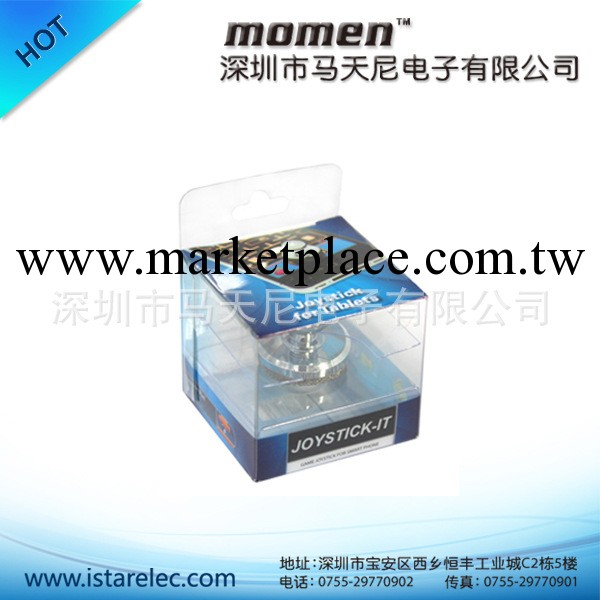 大量供應IPHONE 4/4S IPHONE 5拳街霸遊戲手柄搖桿金屬材料工廠,批發,進口,代購