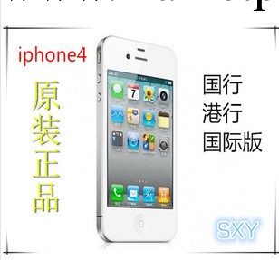 智能手機  Apple蘋果 IPHONE 4 16G32G蘋果4代iphone4手機工廠,批發,進口,代購
