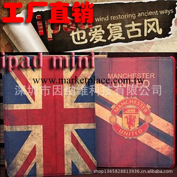 廠傢直銷 ipad mini2復古國旗皮套 美國英國旗保護殼PU皮套 A0512工廠,批發,進口,代購