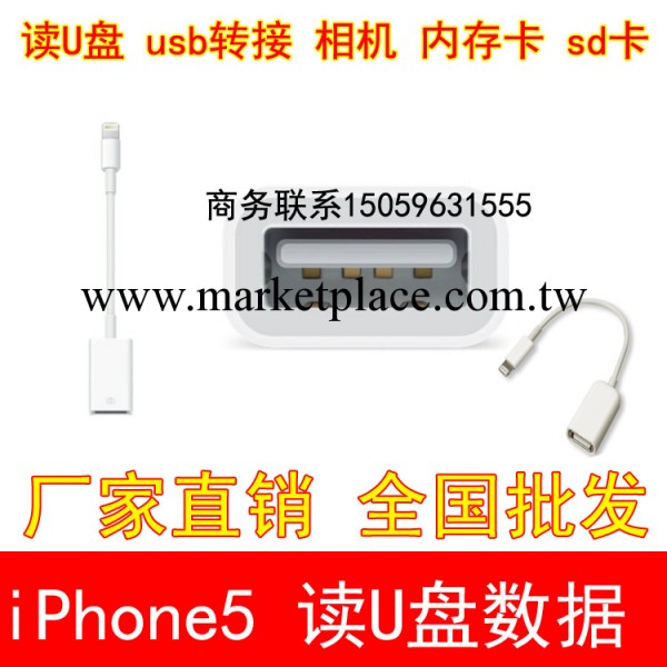 IPAD4 MINI 8PIN OTG ipad讀卡器 usb讀卡器 iPhone 讀卡器工廠,批發,進口,代購