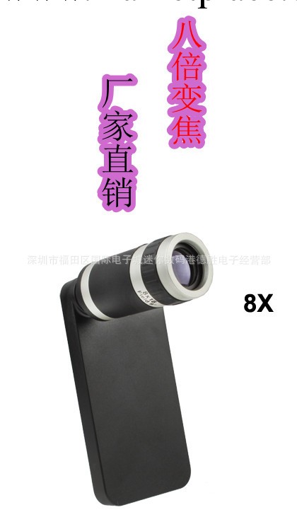 廠傢直銷/iPhone zoom lens/iPhone4手機取景器OEM工廠,批發,進口,代購
