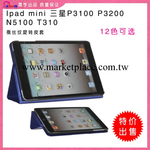 廠傢直銷 ipad mini皮套 ipad mini2保護 套 迷你2旋轉休眠批發工廠,批發,進口,代購