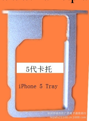 iPhone 5卡托,iPhone 4S卡托,蘋果 5卡托,正版改造版,簡易好用批發・進口・工廠・代買・代購