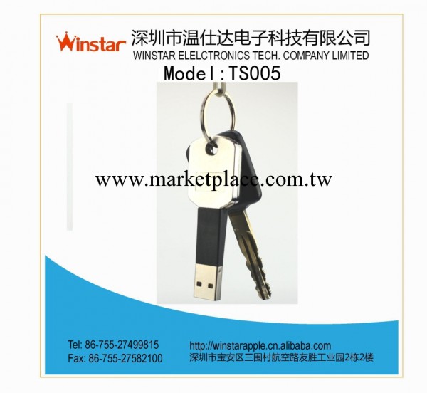 ipad5(ipad air)鎖匙數據線 創意鑰匙線 充電+數據同步工廠,批發,進口,代購
