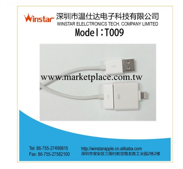 For iPhone 5'' Adapter 8 Pin to 30 Pin Lightning Adapter工廠,批發,進口,代購