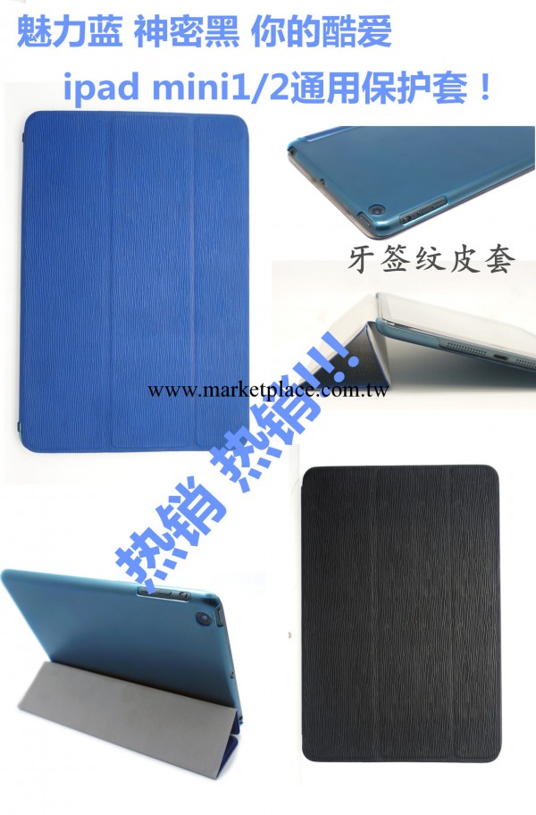 廠傢直銷 批發皮套 ipad mini牙簽紋保護皮套  ipadmin皮套休眠工廠,批發,進口,代購