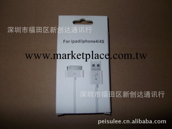 iphone綠點包裝 蘋果iphone4數據線包裝盒 （不含數據線）工廠,批發,進口,代購