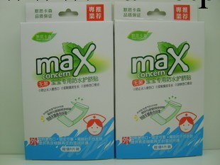 特價1119嬰兒專用防水透氣護臍貼（8片裝）默思卡森寶寶用品必備工廠,批發,進口,代購