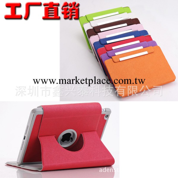 ipad mini 十字紋360度旋轉支架皮套 ipad 旋轉 皮套廠傢工廠,批發,進口,代購