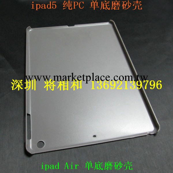 ipad Air套 單底ipad Air套 單底磨砂ipad Air套工廠,批發,進口,代購