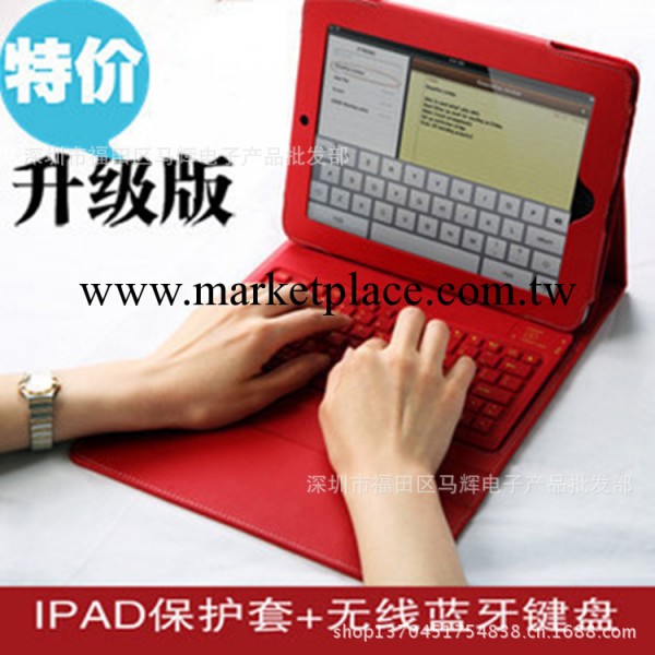 ipad234 ipad mini帶無線藍牙鍵盤皮套支架 保護皮套藍牙鍵盤工廠,批發,進口,代購