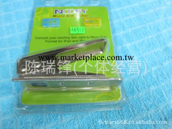 蘋果 Apple Iphone 3G 3GS 4G 4S 手機卡 剪卡器-方便快捷 含卡套工廠,批發,進口,代購