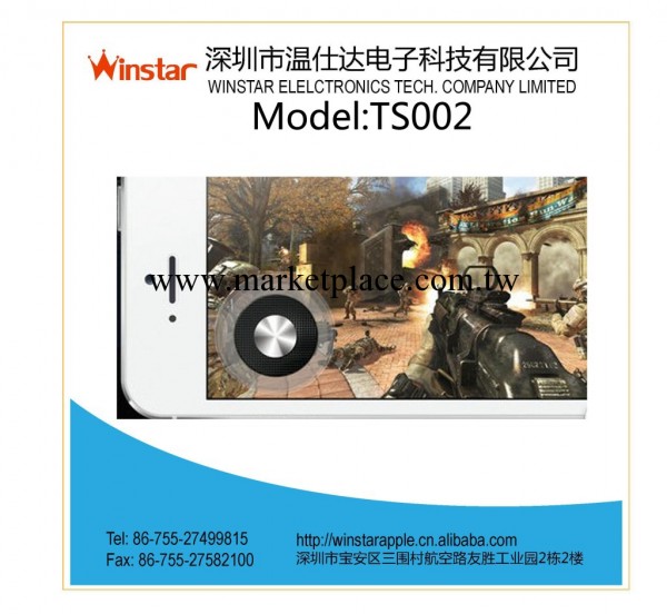 ipad5(ipad air)/ipad mini/ipad2遊戲手柄 智能手機遊戲搖桿工廠,批發,進口,代購