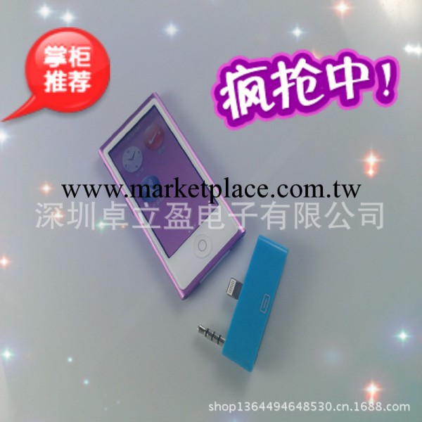 新30pin轉8 pin針轉接頭iPhone 5轉換 器i4轉i5帶3.5mm音頻適配器工廠,批發,進口,代購