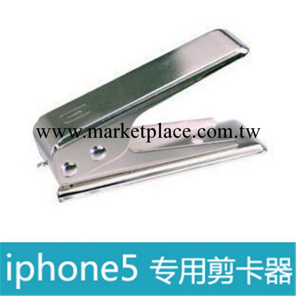 蘋果5代 iphone5 Nano-SIM剪卡器 ipad Mini剪卡器 iPhone剪卡鉗工廠,批發,進口,代購