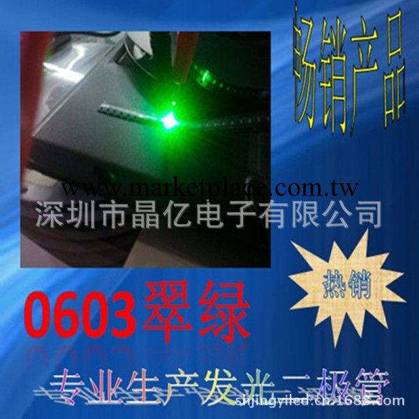 生產銷售LED發光二極管1608翠綠0603翠綠光可開17%增值稅票批發・進口・工廠・代買・代購