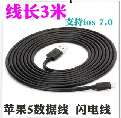 美國格裡芬griffin原裝iPad4 ipad Mini iPhone5 蘋果5數據線加長工廠,批發,進口,代購