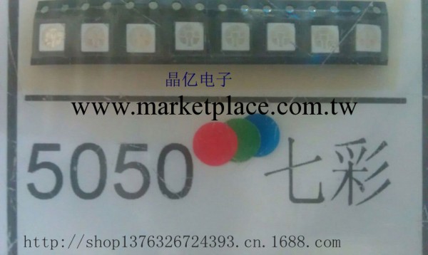 供應貼片LED5050七彩燈珠   發光二極管SMD5050RGB 全彩 大量現貨工廠,批發,進口,代購