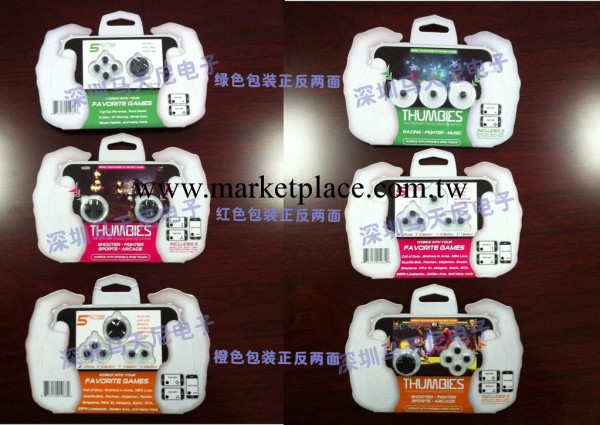 蘋果iphone ipod touch ipad遊戲按鍵五件套工廠,批發,進口,代購