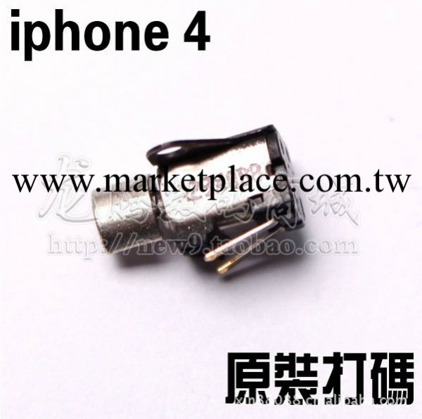 蘋果 iphone 4G 原裝振動器 iphone 四代 震動器 4G振子 馬達工廠,批發,進口,代購