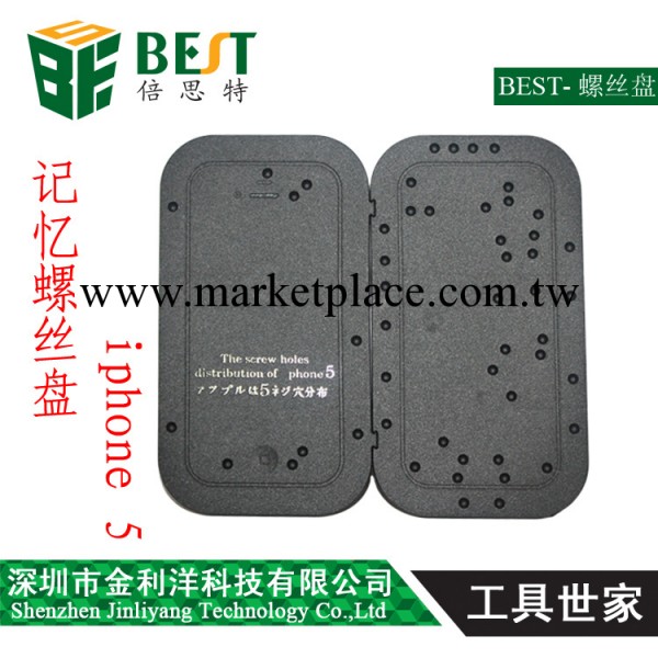 倍思特 iphone 5維修記憶螺絲盤 蘋果5螺絲存儲盤 維修必備工具工廠,批發,進口,代購