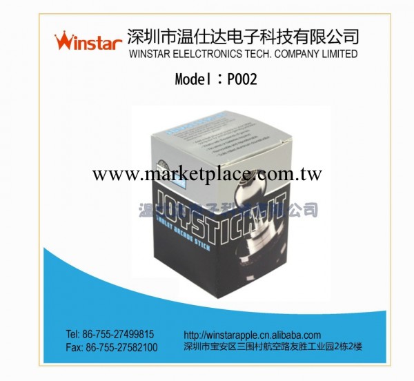 IPHONE配件IPHONE5/4S/4遊戲操縱桿 大量承OEM訂單工廠,批發,進口,代購