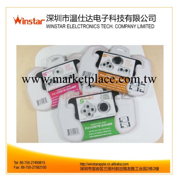 iPhone / ipad / ipod touch 遊戲搖桿 遊戲按鍵貼 物理搖桿工廠,批發,進口,代購