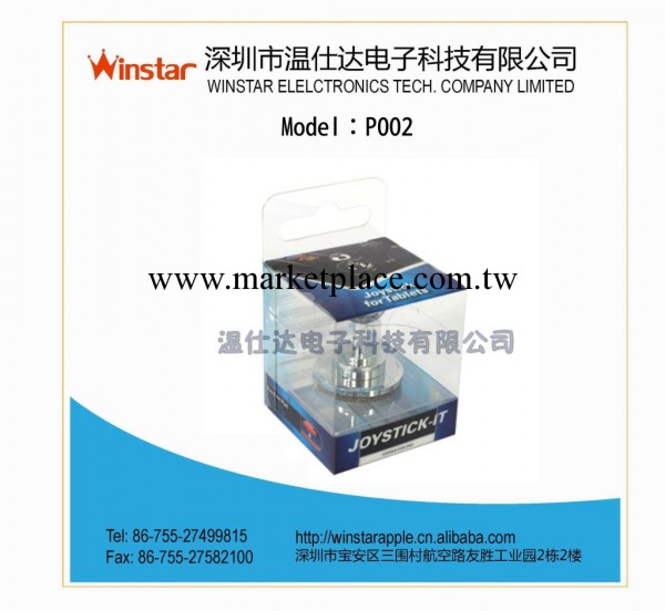 IPHONE配件mini iphone4/4S金屬搖桿搖桿手柄原裝think geek工廠,批發,進口,代購