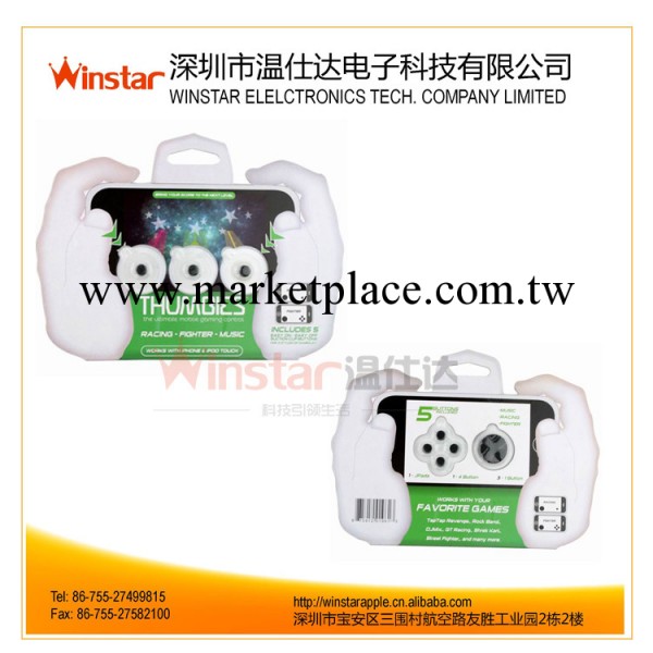 蘋果iphone/ipad 電容屏手機/平板電腦專用遊戲按鍵貼工廠,批發,進口,代購