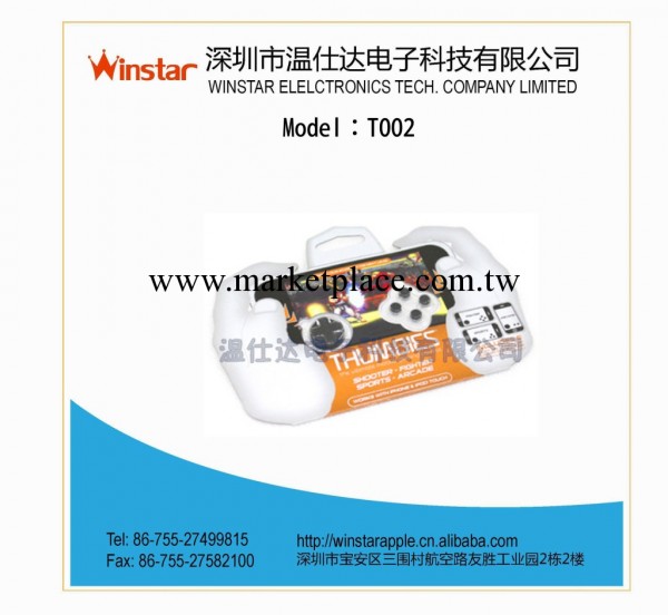iphone5遊戲操縱桿 遊戲按鍵 IPHONE IPOD TOUCH適用工廠,批發,進口,代購