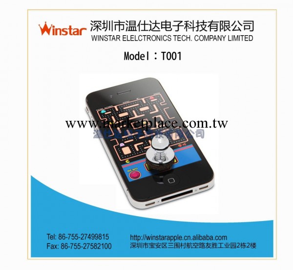 IPHONE配件IPHONE5/4S/4遊戲操縱桿 智能手機原裝Think Geek工廠,批發,進口,代購