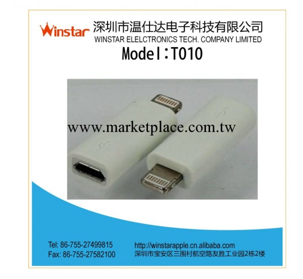 For iPhone 5'' Adapter 8 Pin to micro Lightning Adapter工廠,批發,進口,代購