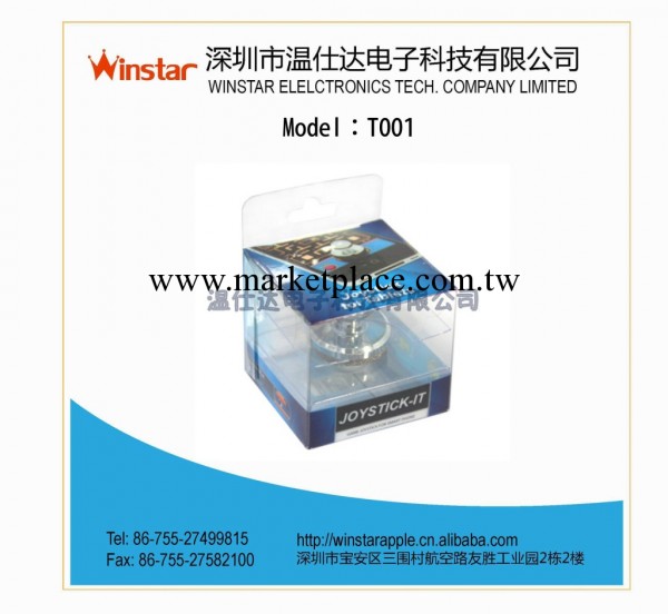 Iphone金屬搖桿IPHONE5/4S/4遊戲操縱桿 大量承OEM訂單工廠,批發,進口,代購