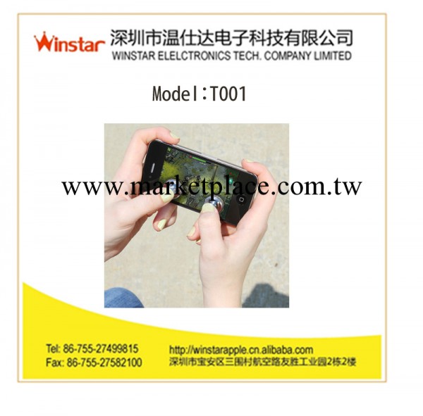 蘋果MID/ipad平板電腦iphone金屬遊戲搖桿工廠,批發,進口,代購