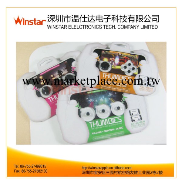 iphone遊戲按鍵 智能手機遊戲搖桿工廠,批發,進口,代購