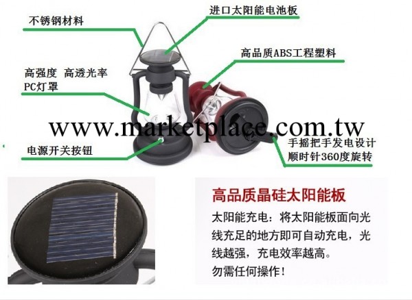 手搖太陽能馬燈 led  led馬燈  太陽能手提燈 太陽能應急燈工廠,批發,進口,代購