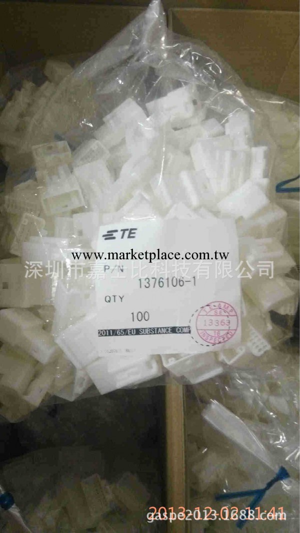 供應TE/AMP連接器1376106-1工廠,批發,進口,代購