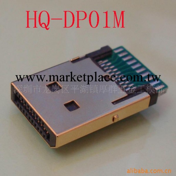 供應DisplayPort 連接器 DP 連接器工廠,批發,進口,代購