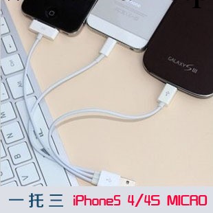 工廠優勢 蘋果iphone5/4s數據短線 三星一拖三手機數據線多功能線工廠,批發,進口,代購