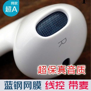 廠傢供應 蘋果調音5S耳機 iphone5耳機 藍網線控 帶麥耳機批發工廠,批發,進口,代購