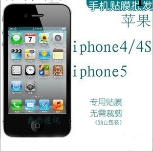 蘋果4s手機保護膜 iphone5S 高清貼膜批發 磨砂膜 配件批發工廠,批發,進口,代購