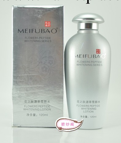 專櫃正品  美膚寶 花之肽 源萃雪顏水 120ML 美白淡斑工廠,批發,進口,代購