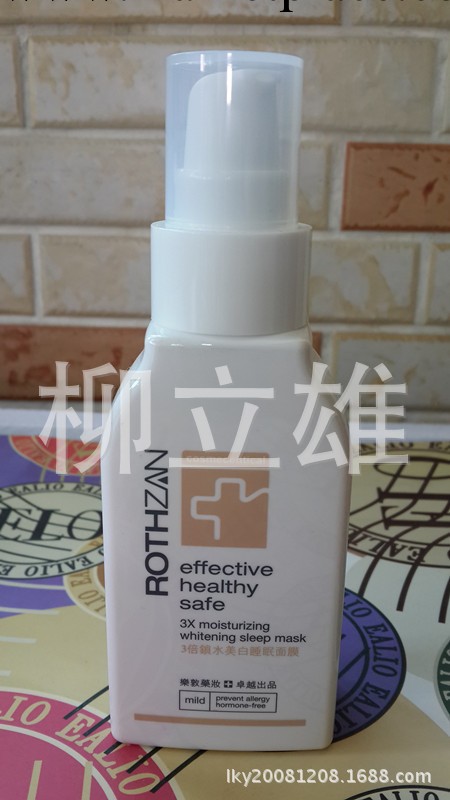 正品 樂敦藥妝3倍鎖水美白睡眠面膜（樂贊系列）150ml工廠,批發,進口,代購