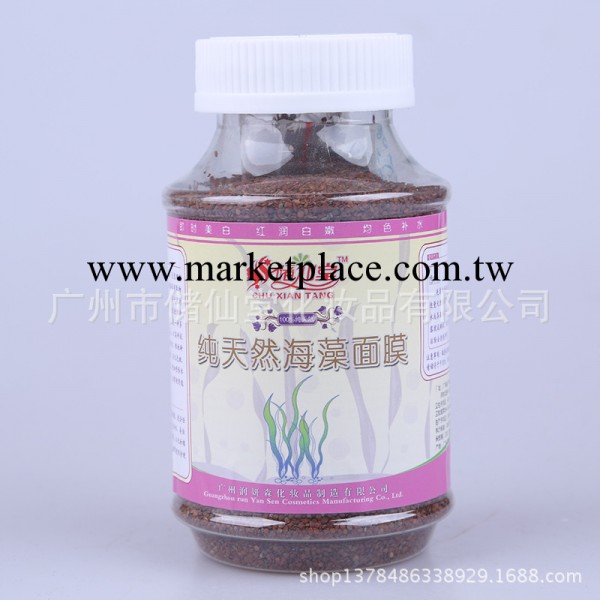 純天然泰國海澡顆粒面膜 海澡美白保濕淡斑補水 曬後修復 化妝品工廠,批發,進口,代購