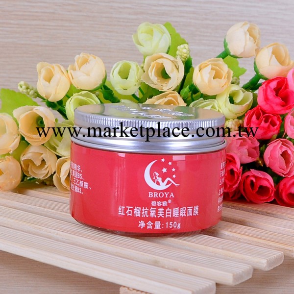 碧容雅紅石榴抗氧美白睡眠面膜150g面膜正品廠傢化妝品一件代發工廠,批發,進口,代購