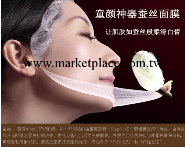 廠傢批發童顏神器三層蠶絲面膜 強效美白補水保濕提拉緊致正品工廠,批發,進口,代購